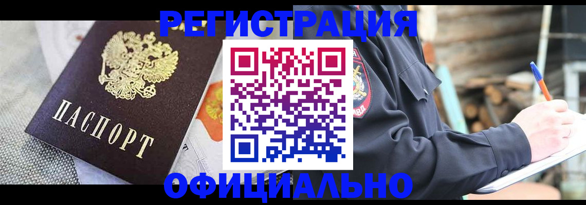 где прописаться в Реже